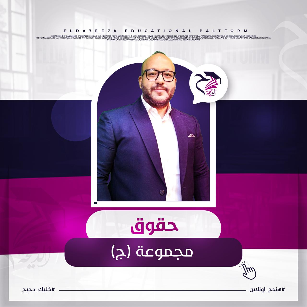 نظرية الحق 2